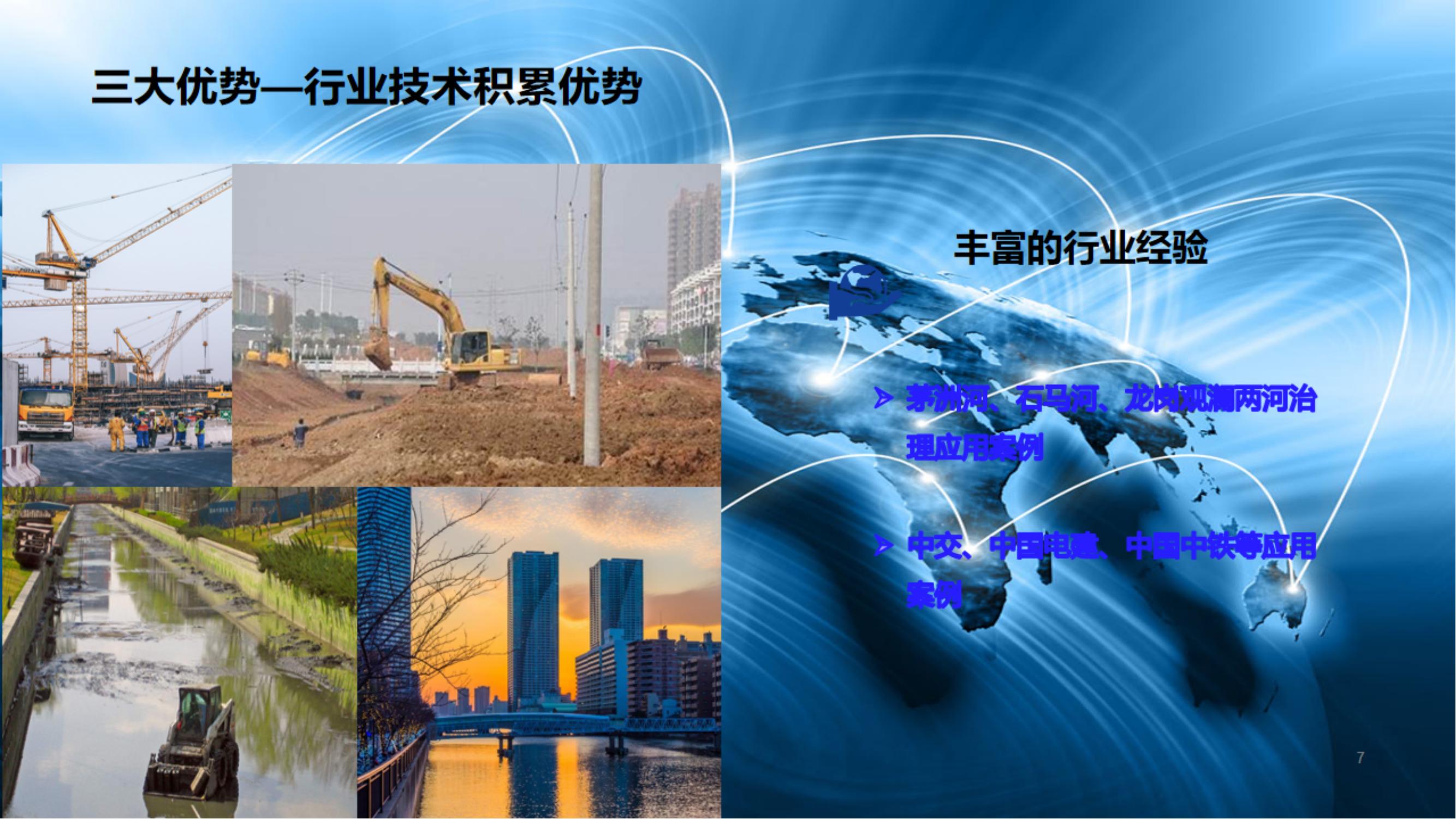 工地便捷4G遠程監(jiān)管系統(tǒng) - 副本_06.jpg